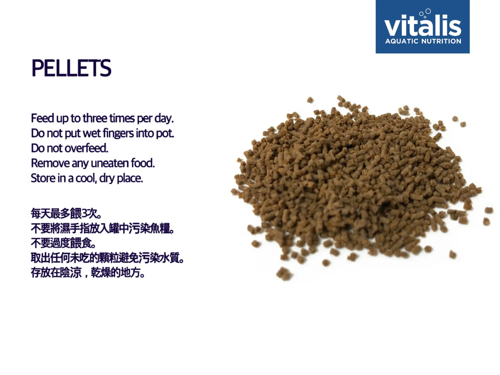 VITALIS CATFISH PELLETS 1MM 70G
