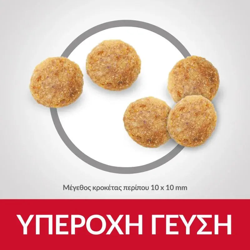 HILL’S SCIENCE PLAN ADULT CAT SENSITIVE STOMACH & SKIN ΜΕ ΚΟΤΟΠΟΥΛΟ 1.5KG
