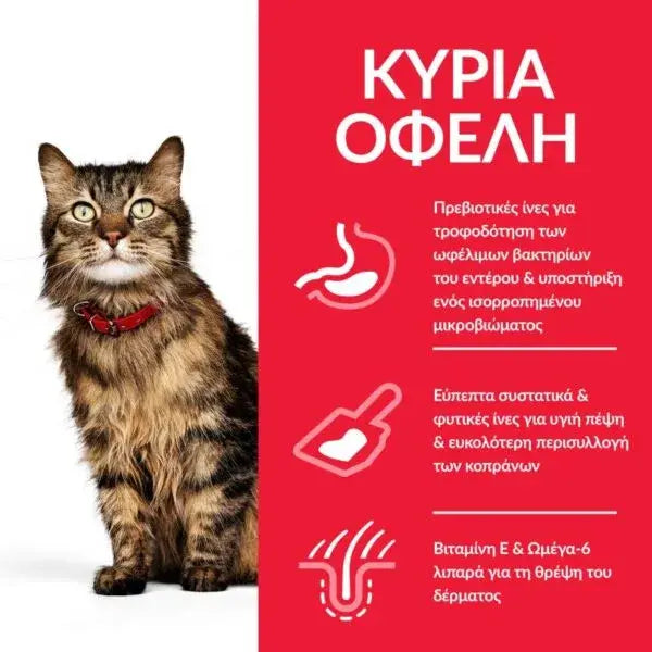 HILL’S SCIENCE PLAN ADULT CAT SENSITIVE STOMACH & SKIN ΜΕ ΚΟΤΟΠΟΥΛΟ 1.5KG