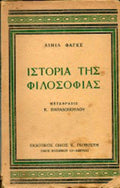 Ιστορία της φιλοσοφίας