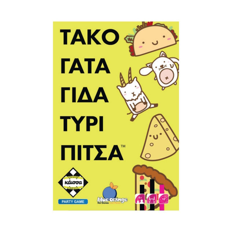 Κάισσα Επιτραπέζιο με κάρτες Τάκο Γάτα Γίδα Τυρί Πίτσα