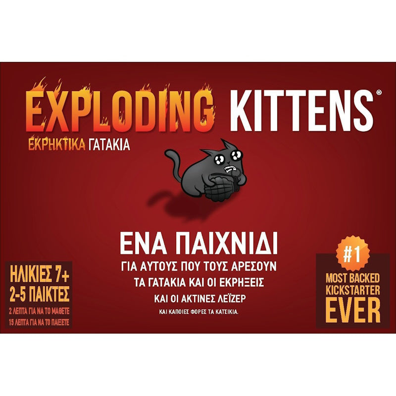 Kaissa Επιτραπέζιο Παιχνίδι Εκρηκτικά Γατάκια