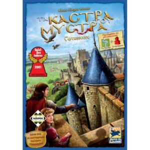 κάισσα Κάστρα Του Μυστρά (2Η Έκδοση) KA112974