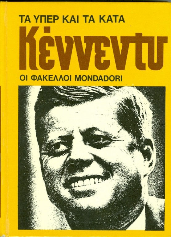 Κέννεντυ