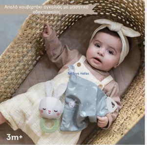 Taf Toys Σετ Ύπνου  Με 12 Διαφορετικές Δραστηριότητες Bedtime Kit  T-13265