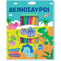 Τζιαμπίρης Κουτί Ζωγραφικής Με Μαρκαδόρους -Δεινόσαυροι