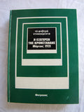 Η εξέγερση της Κροστάνδης Μάρτιος 1921