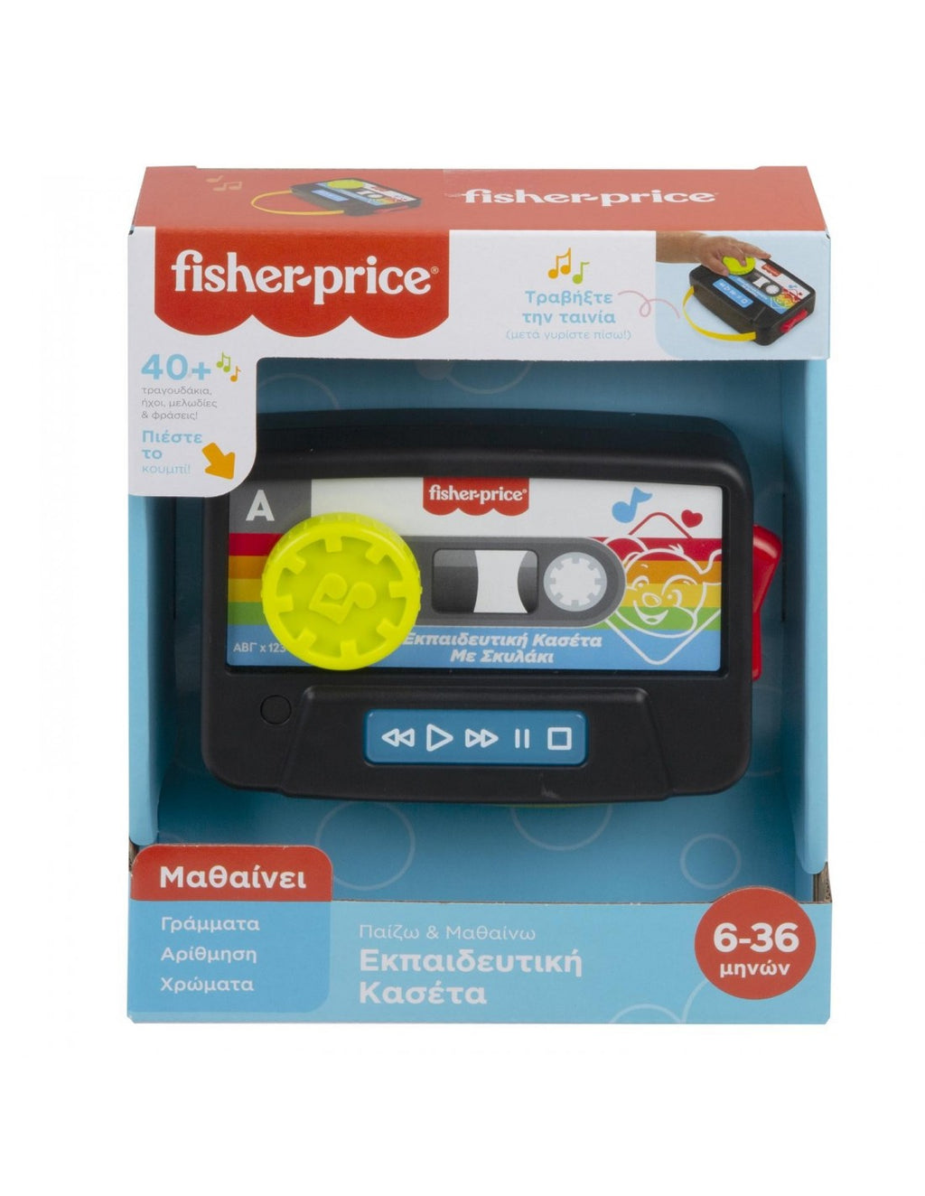 Fisher-Price Laugh And Learn Εκπαιδευτική Κασέτα Με Σκυλάκι GXX21