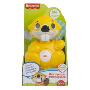 Fisher-Price Linkimals Κάστορας Ο Φωτεινούλης