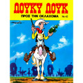 Λούκυ Λουκ 42 - Προς την Οκλαχόμα