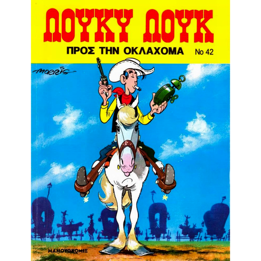 Λούκυ Λουκ 42 - Προς την Οκλαχόμα