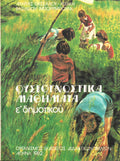 ΦΥΣΙΟΓΝΩΣΤΙΚΑ ΜΑΘΗΜΑΤΙΚΑ