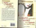 Οι άνδρες αγαπούν τις γυναίκες που αγαπούν τον εαυτό τους