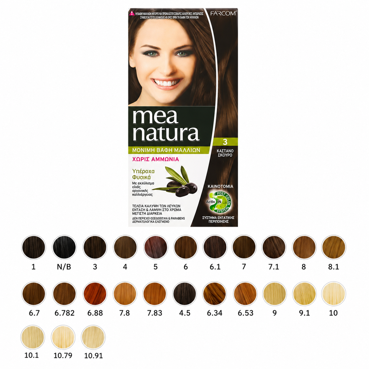 Farcom Mea Natura 60ml No10.79 – Ultra Nacre Blonde