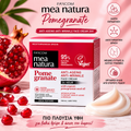 Farcom Mea Natura Pomegranate Anti-Ageing Anti-Wrinkle Face Cream 24H