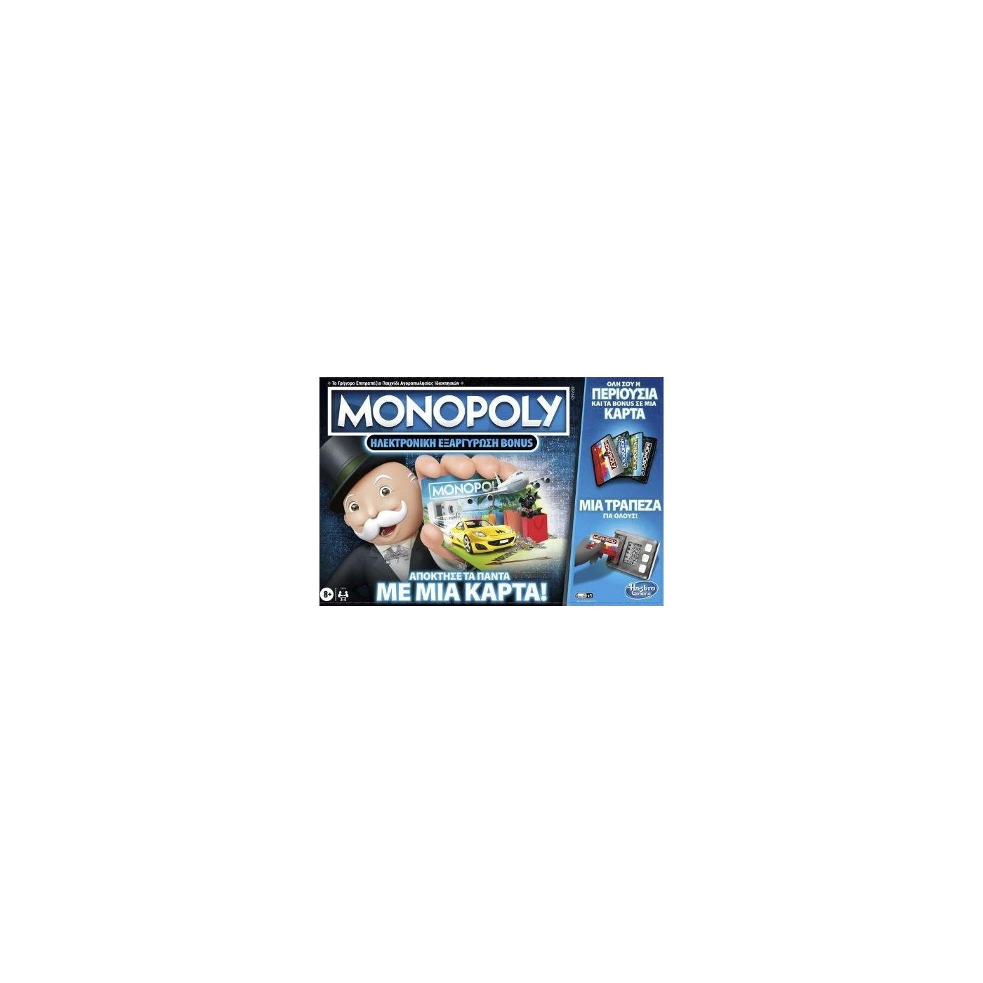 Hasbro Monopoly Super Electronic Banking Ηλεκτρονική Εξαργύρωση Bonus E8978