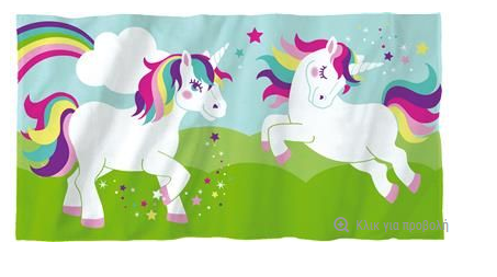 Moses Μαγική Πετσέτα Unicorn M37982