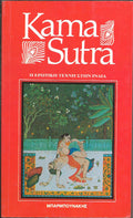 Kama Sutra