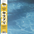 Safari (Transparent Vinyl)