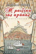 Η ματζίκα της αγάπης
