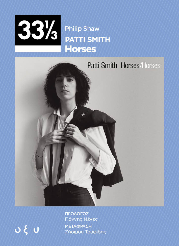 33⅓ Philip Shaw: Patti Smith - Horses