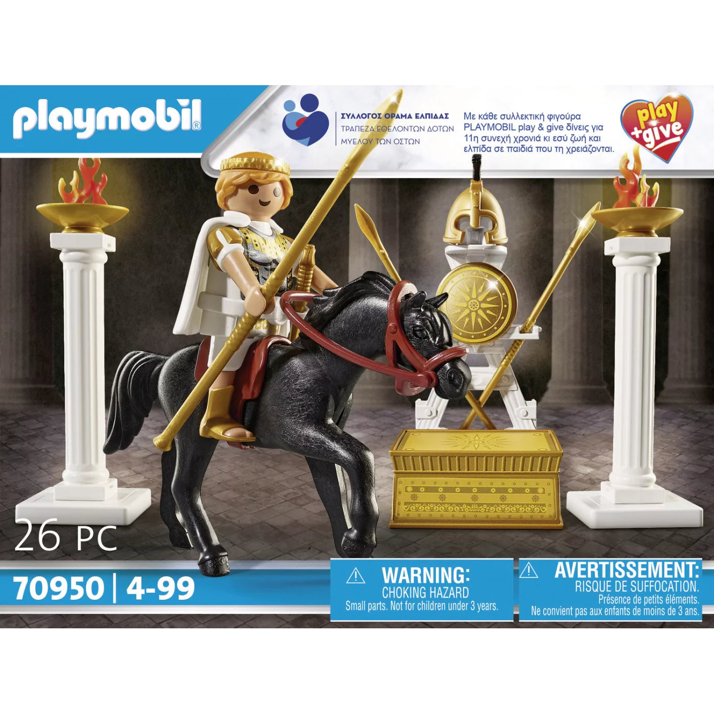 PLAYMOBIL play & give Μέγας Αλέξανδρος