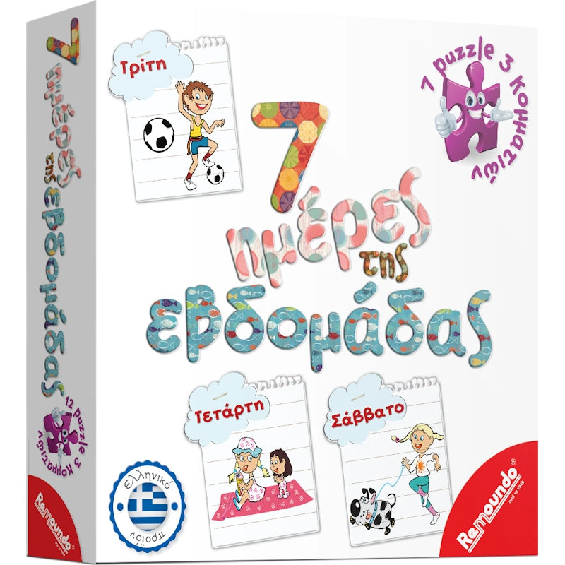 Remoundo Εκπαιδευτικό Παιχνίδι Οι 7 Ημέρες της Εβδομάδας
