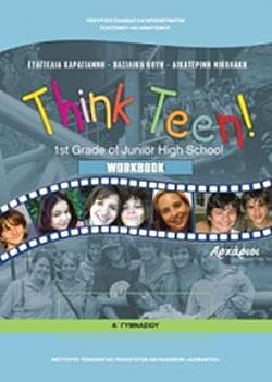 ΑΓΓΛΙΚΑ | Α' ΓΥΜΝΑΣΙΟΥ -THINK TEEN- | ΑΡΧΑΡΙΟΙ | ΤΕΤΡΑΔΙΟ ΕΡΓΑΣΙΩΝ | ΕΠΙΛΟΓΗΣ