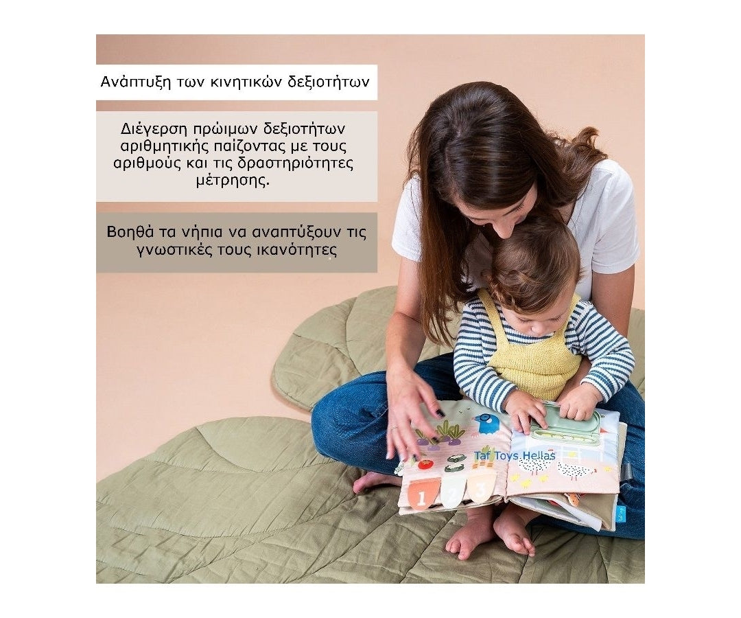 Taf Toys Βιβλίο Δραστηριοτήτων My 1st Busy Book  T-13355