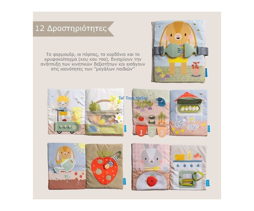 Taf Toys Βιβλίο Δραστηριοτήτων My 1st Busy Book  T-13355