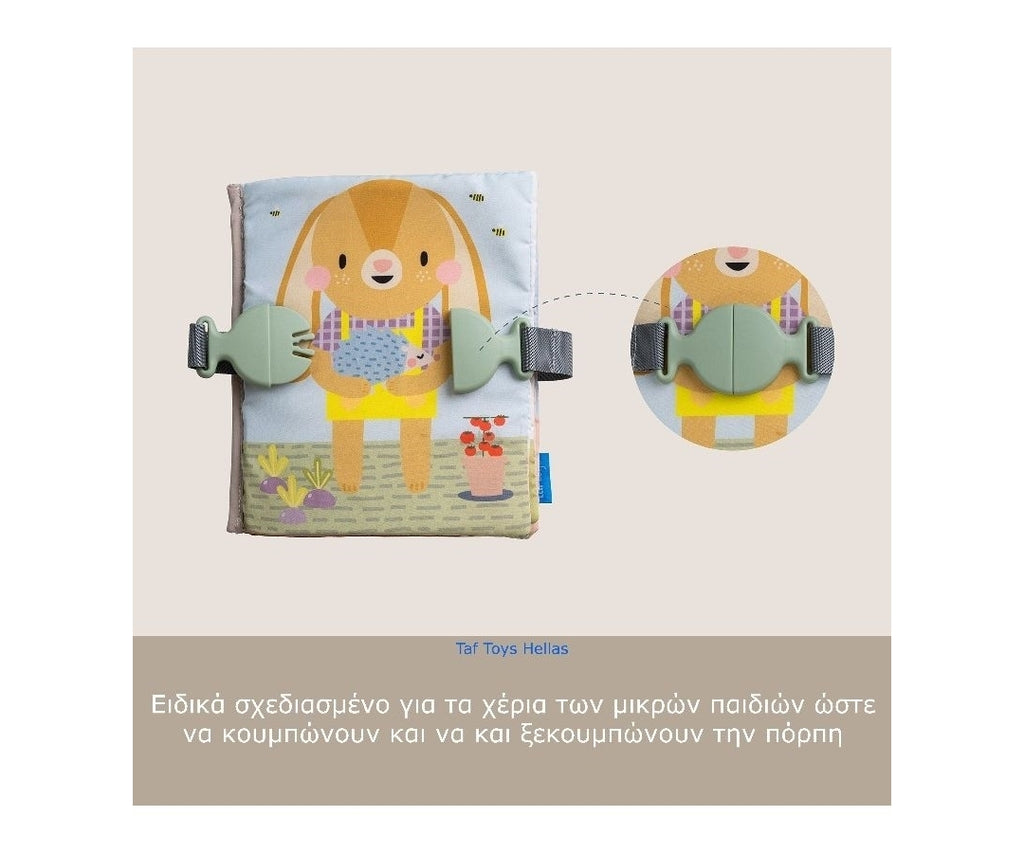 Taf Toys Βιβλίο Δραστηριοτήτων My 1st Busy Book  T-13355