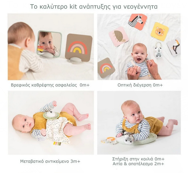 Taf Toys Βρεφικό Σετ Δραστηριοτήτων  Newborn Develop &amp; Play Kit  T-12915