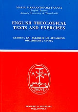 English Theological Texts and Exercises