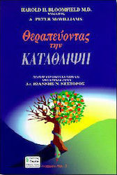 Θεραπεύοντας την κατάθλιψη