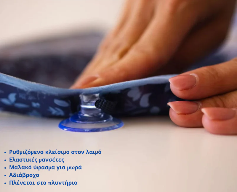 Tidy Tot Σαλιάρα Cover &amp; Catch Bib Fleur de Jardin Blue CCFB