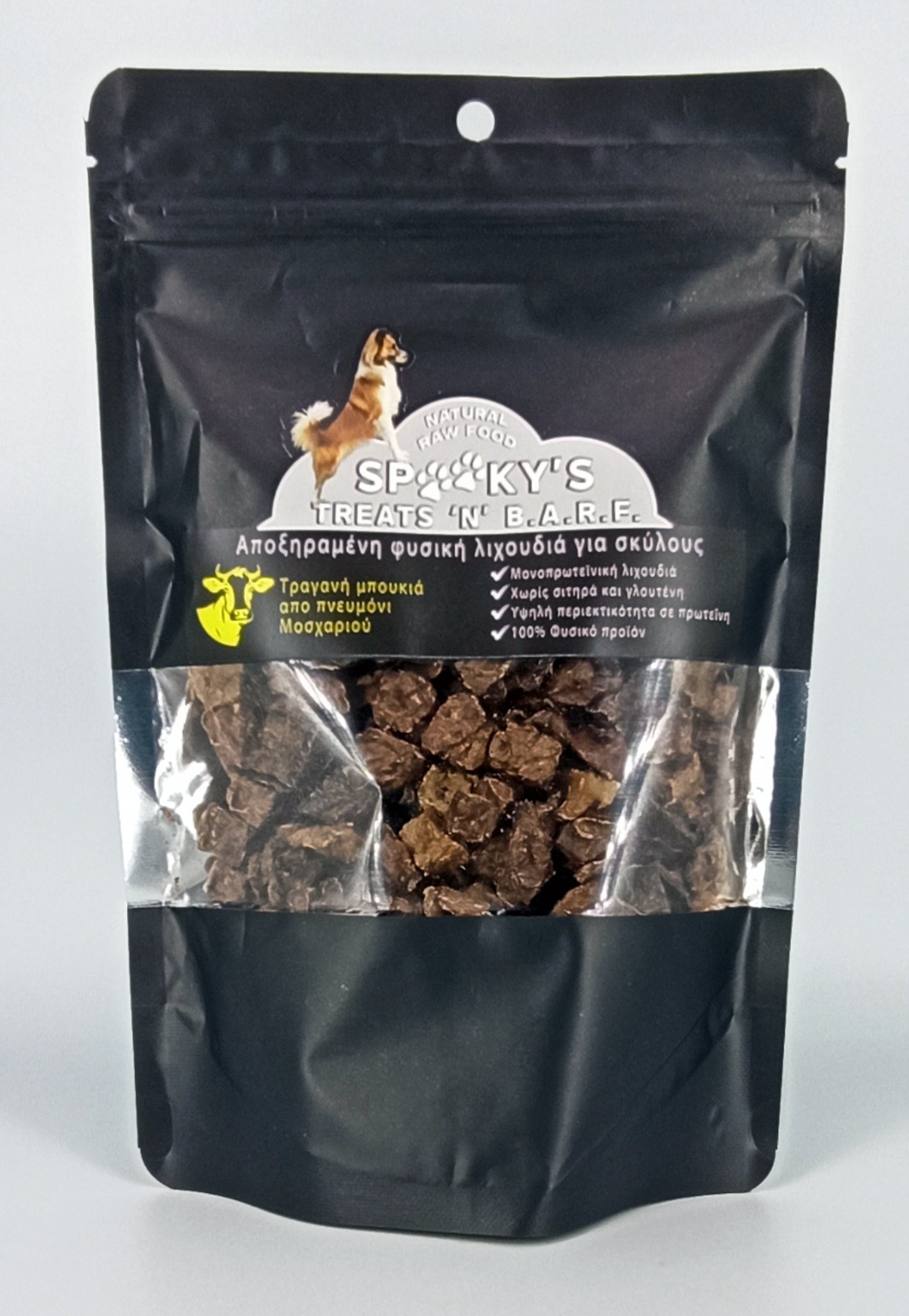 Spooky's Treats 'N' B.A.R.F. Τραγανή Μπουκιά από πνευμόνι μοσχαριού