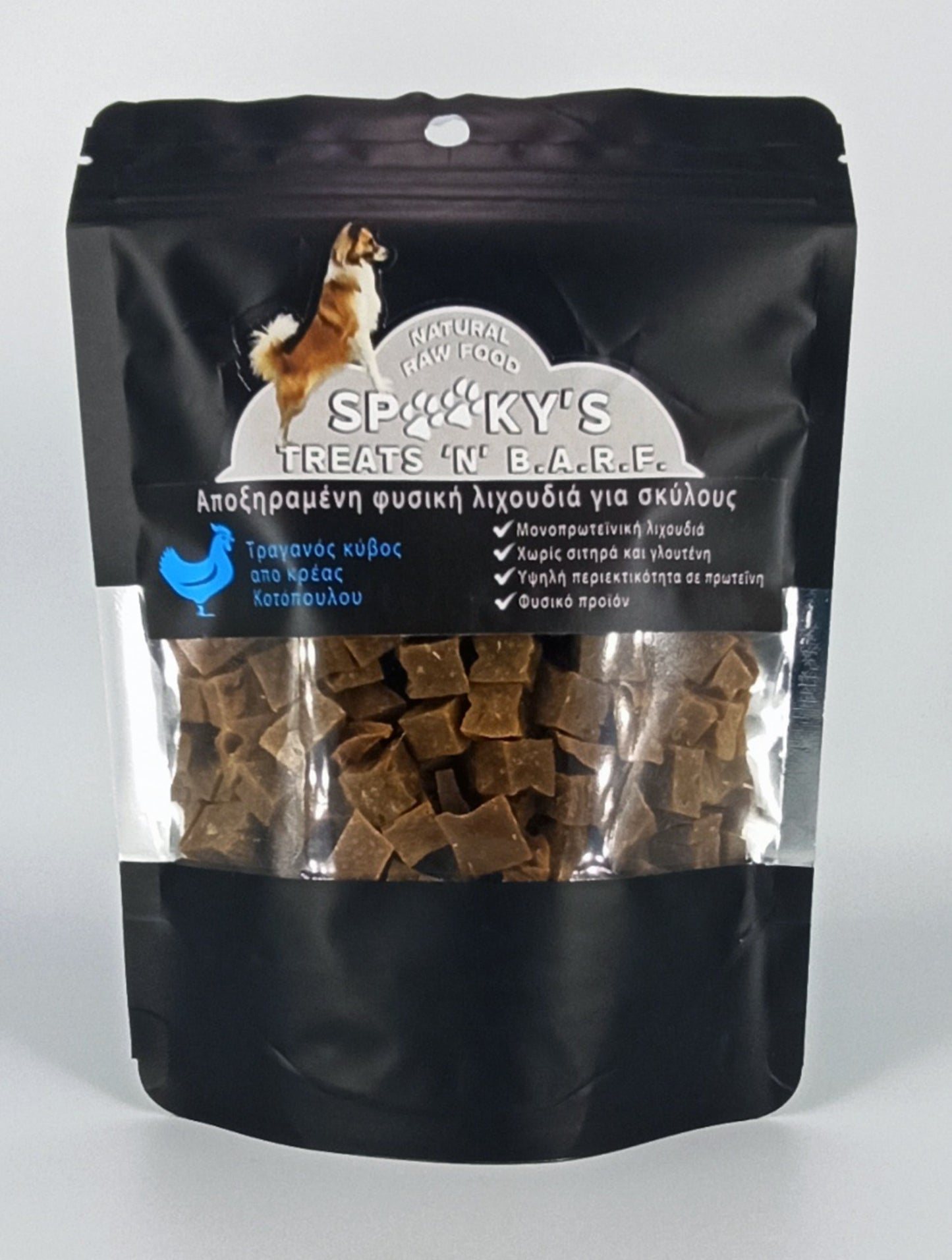 Spooky's Treats 'N' B.A.R.F. Τραγανή Μπουκιά από κρέας κοτόπουλου