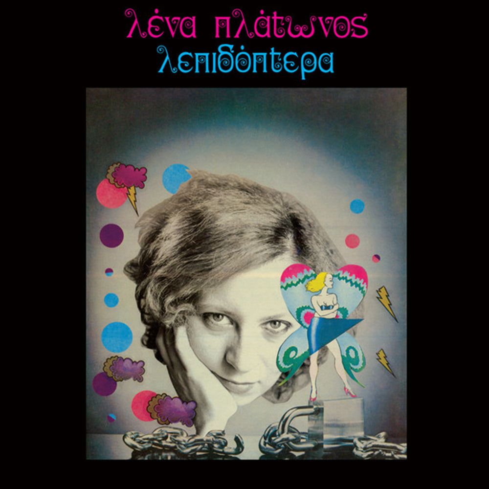 Λεπιδόπτερα