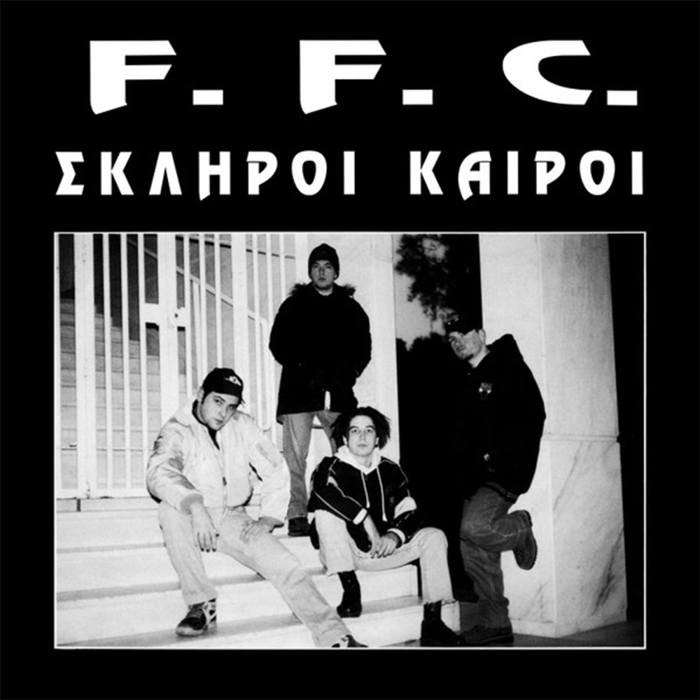 Σκληροί Καιροί (Grey Vinyl)