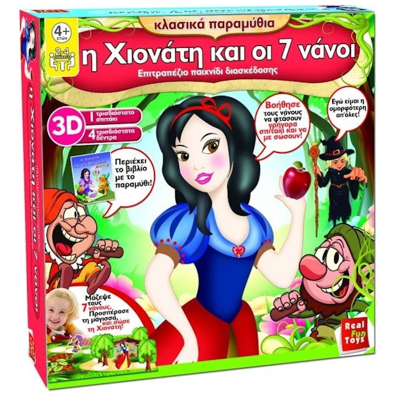 Real Fun Toys Επιτραπέζιο Η Χιονάτη και οι 7 Νάνοι