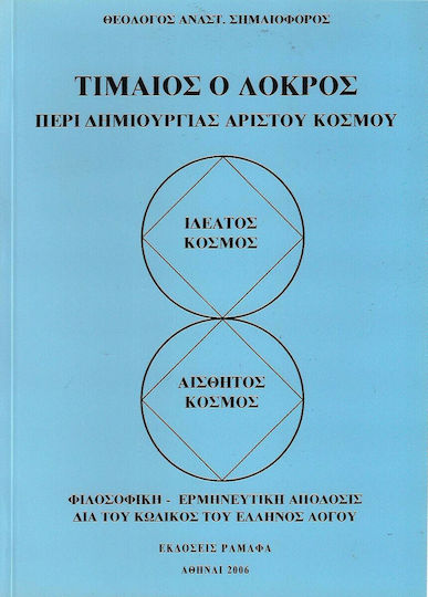 ΘΕΩΡΙΑ ΣΗΜΕΙΩΤΙΚΗΣ     ECO UMBERTO