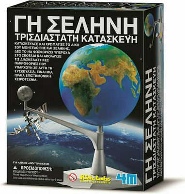 4M Εκπαιδευτικό Παιχνίδι Γη – Σελήνη