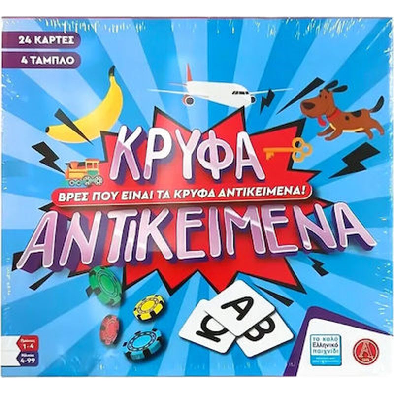 Argy Toys Επιτραπέζιο Παιχνίδι Βρες Που Είναι τα Κρυφά Αντικείμενα για 1-4 Παίκτες