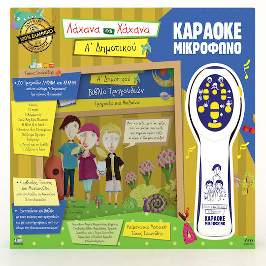 Hellenic Ideas Εκπαιδευτικό Παιχνίδι